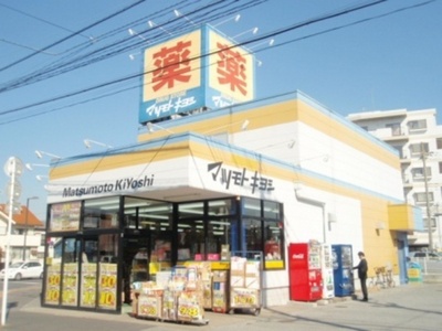 Dorakkusutoa. Matsumotokiyoshi 356m until (drugstore)