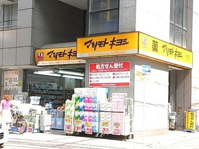 Dorakkusutoa. Matsumotokiyoshi 160m until (drugstore)