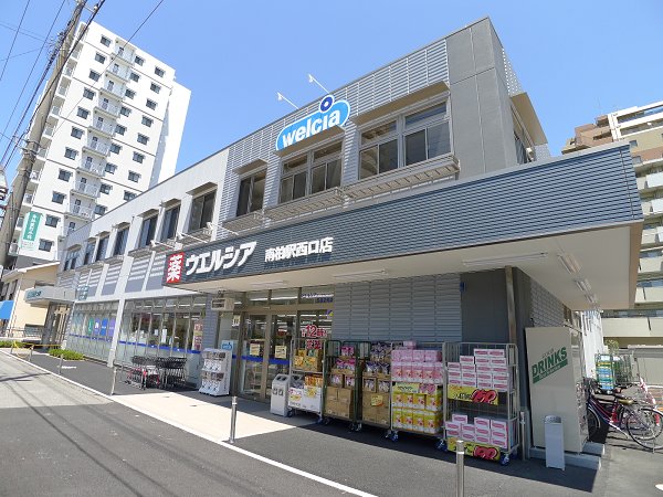 Dorakkusutoa. Werushia Minamikashiwa Nishiguchi shop 80m until the (drugstore)