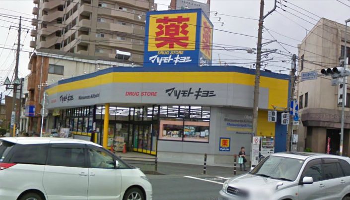 Dorakkusutoa. Matsumotokiyoshi Minamikashiwa Nishiguchi store up to (drugstore) 500m