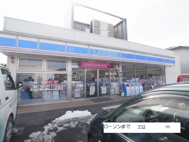 Convenience store. 332m until Lawson (convenience store)