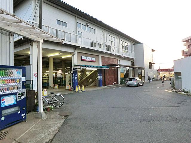 station. Tobu Noda line "Masuo" 1280m to the station