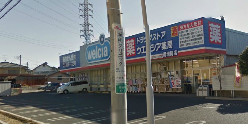 Dorakkusutoa. Werushia Kashiwa Minamimasuo shop 1000m until (drugstore)