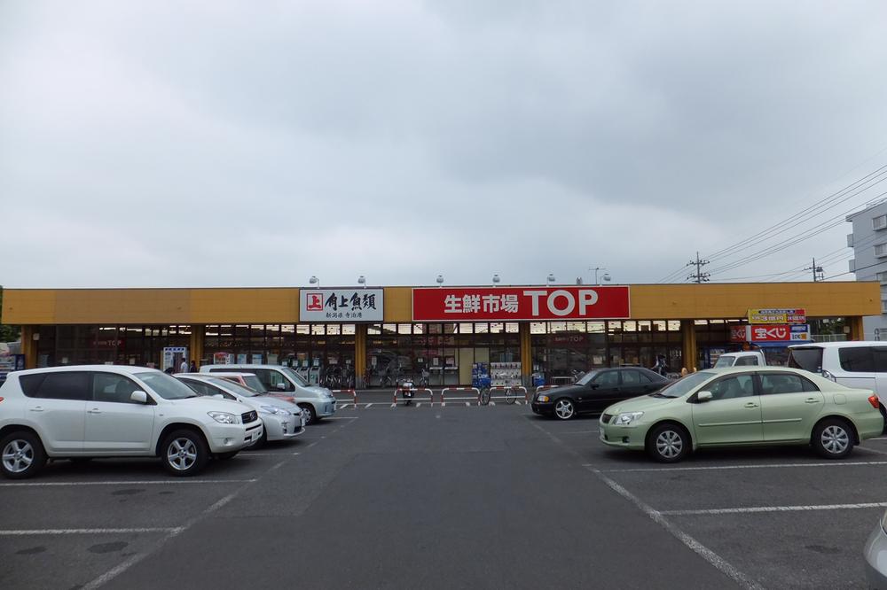 Supermarket. Fresh market TOP until Masuodai shop 730m