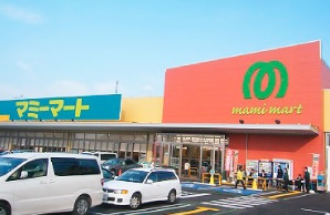 Supermarket. Mamimato Hikarigaoka store up to (super) 1000m