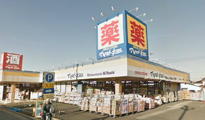 Dorakkusutoa. Matsumotokiyoshi Kashiwa Kaga shop 600m until (drugstore)