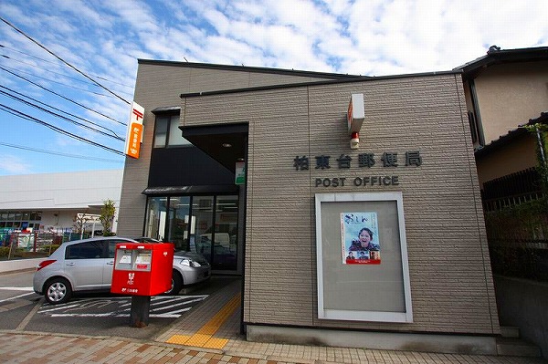 post office. 145m to Kashiwa Dongtai post office (post office)