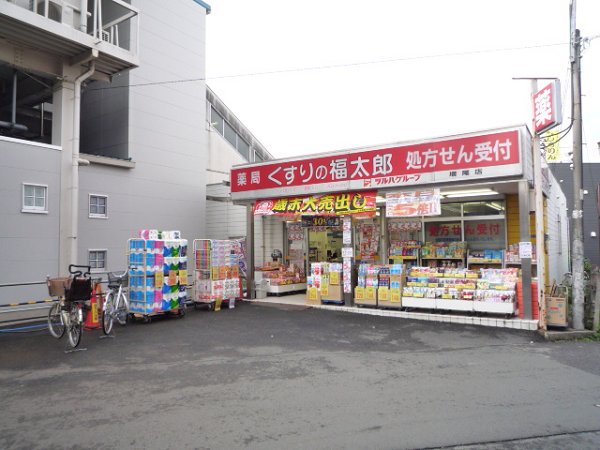 Dorakkusutoa. Pharmacy medicine of Fukutaro Masuo shop 348m until (drugstore)