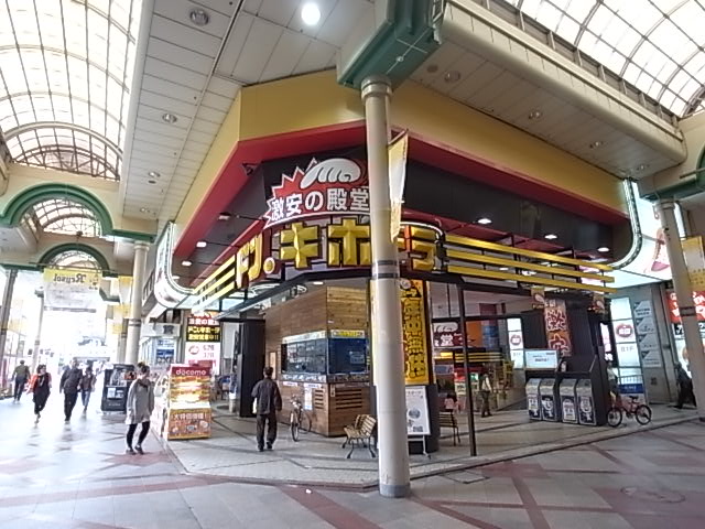 Shopping centre. 300m up to Don Quixote Kashiwaten (shopping center)