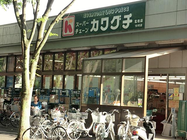 Supermarket. 1029m until Super Kawaguchi Kitakashiwa shop