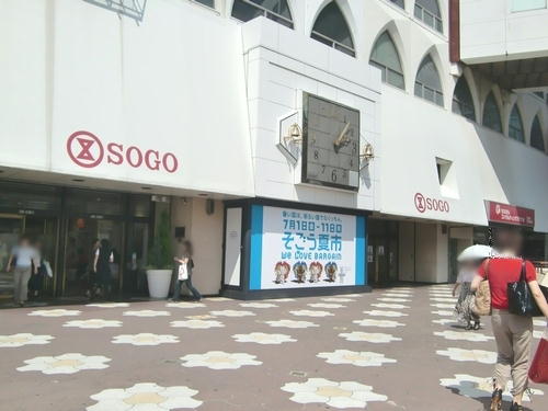 Shopping centre. Sogo 200m until the (shopping center)