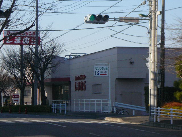 Shopping centre. Fashion Center Shimamura Masuodai shop until the (shopping center) 464m