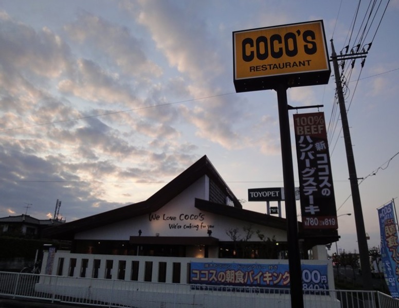 Other. 1200m to Cocos Shonan shop (Other)