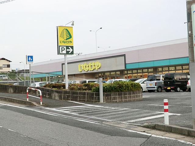 Supermarket. 1000m until Inageya Kashiwa Minamimasuo shop