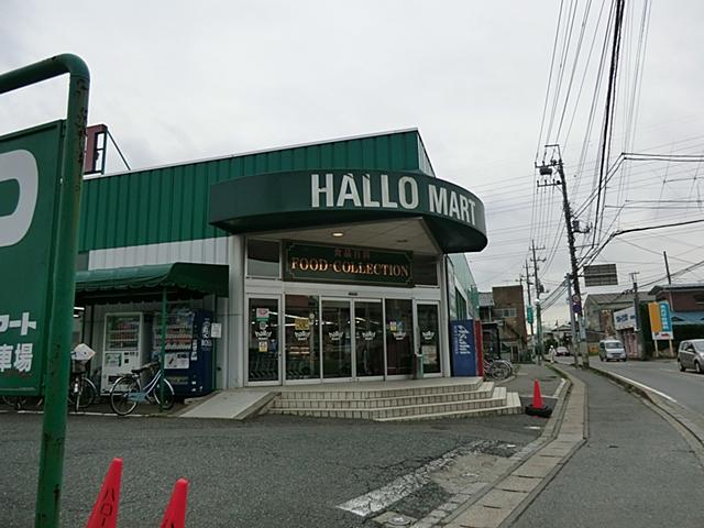Supermarket. 1530m until Hello Mart Minamimasuo shop