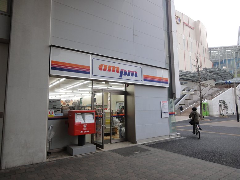 Convenience store. ampm Kashiwanoha 300m to the campus station store (convenience store)
