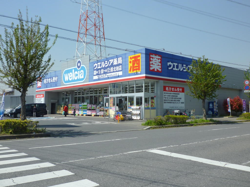 Dorakkusutoa. Uerushia pharmacy Kitakashiwa shop 587m until (drugstore)