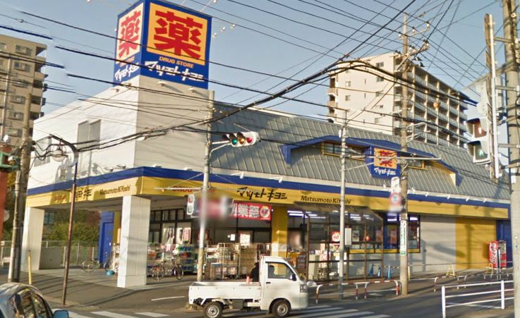 Dorakkusutoa. Matsumotokiyoshi Minamikashiwa east exit shop 650m until (drugstore)