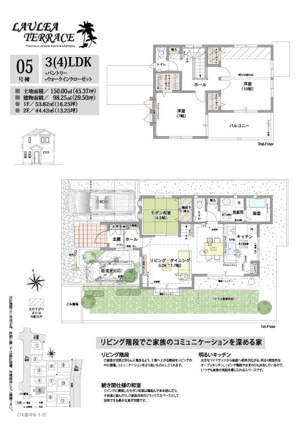 Floor plan. (5 Building), Price 34,900,000 yen, 3LDK, Land area 150 sq m , Building area 98.25 sq m