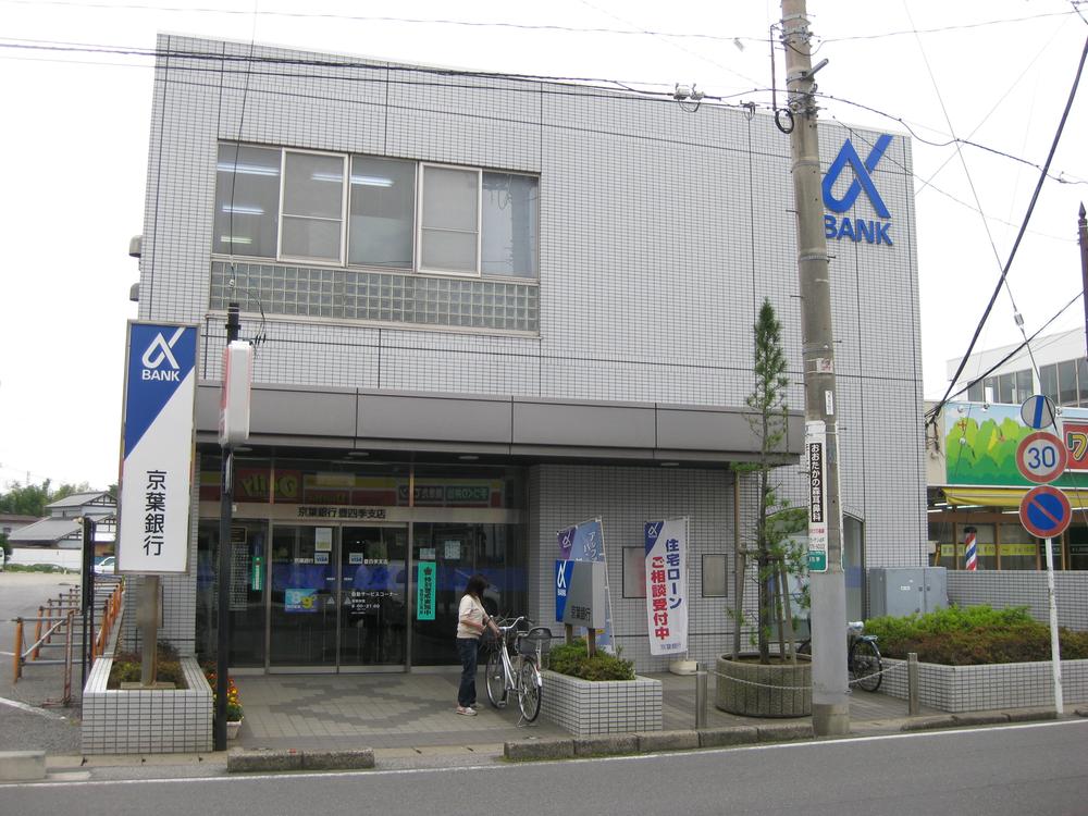 Bank. 150m to Keiyo Bank