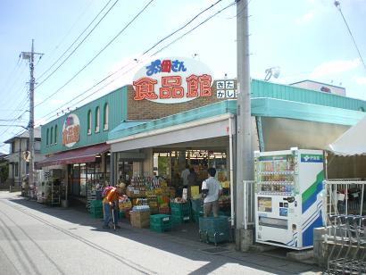 Supermarket. 1128m Whoa until Mother food Museum Kitakashiwa store (Super)
