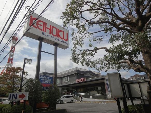 Supermarket. KEIHOKU 210m to super Shinkashiwa shop