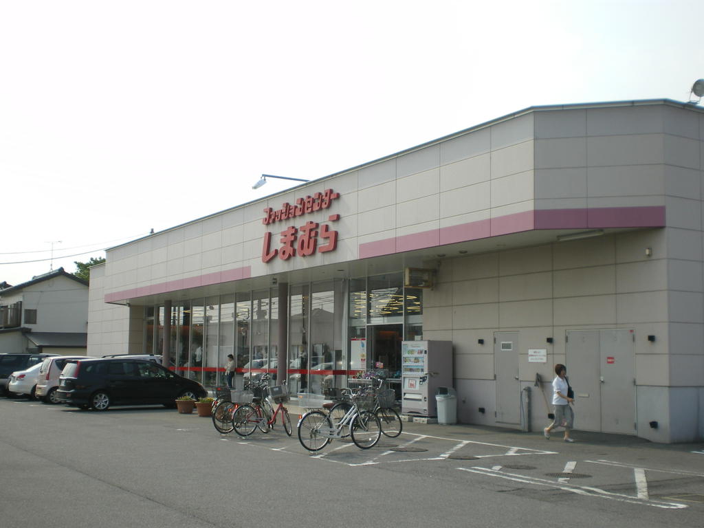 Shopping centre. Fashion Center Shimamura Kitakashiwa shop until the (shopping center) 262m