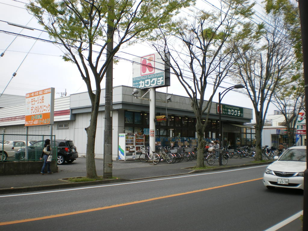 Supermarket. Kawaguchi Kitakashiwa store up to (super) 899m