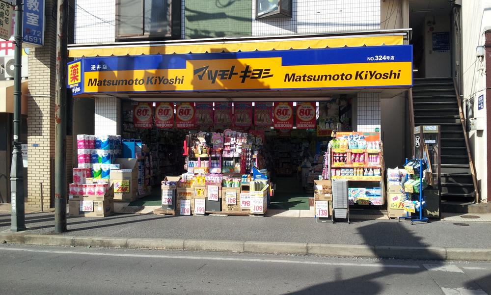 Drug store. 517m until medicine Matsumotokiyoshi Sakasai shop