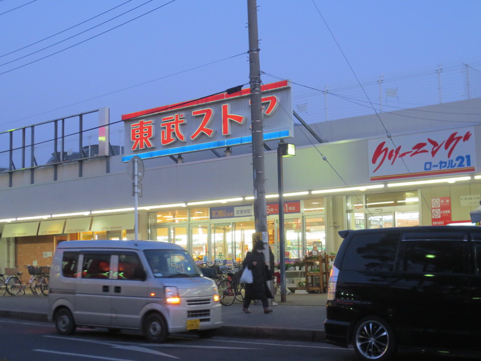 Supermarket. Tobu Store Co., Ltd. Shinkashiwa store up to (super) 637m