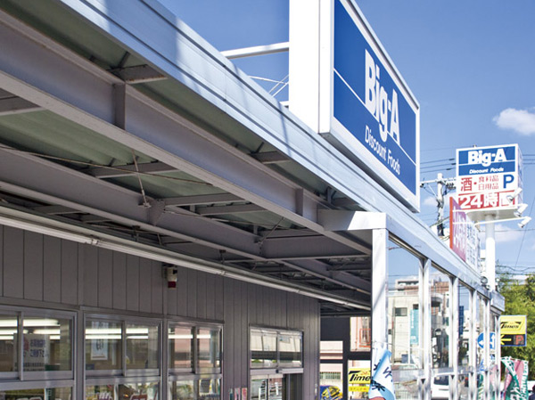 Surrounding environment. Big-A Kashiwa central store (about 390m ・ A 5-minute walk / I Building ・ About 500m ・ 7 min walk / II Building)