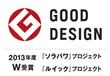 "Good Design Award" logo (Organizer: public goods) Japan Institute of Design Promotion)