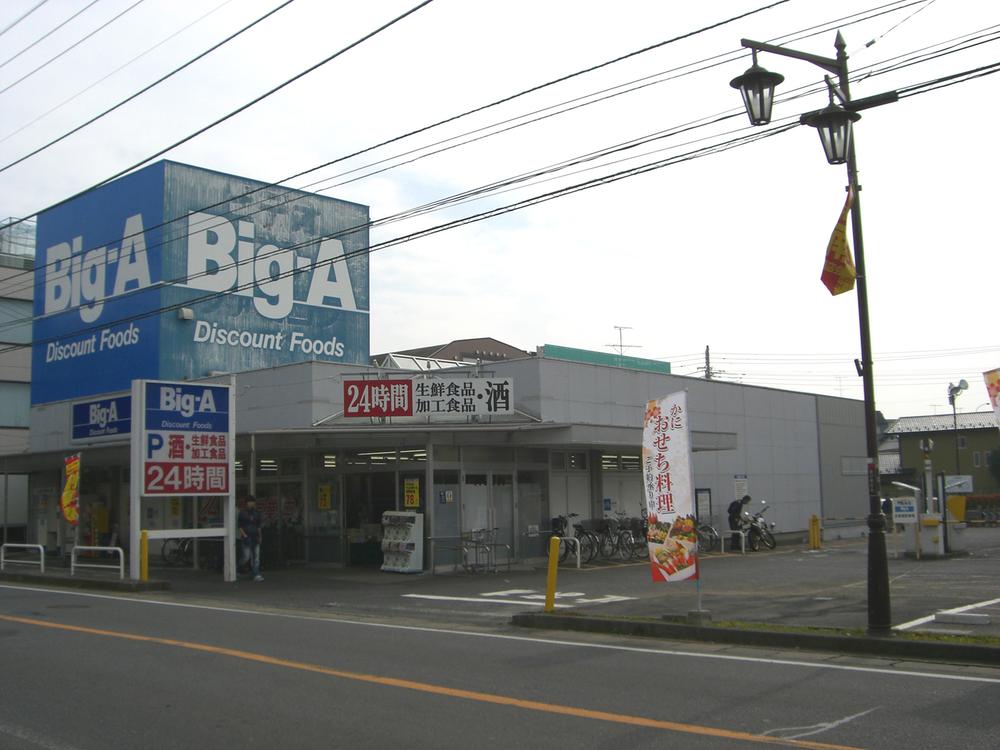 Supermarket. big ・ 350m to A Toyoshiki shop