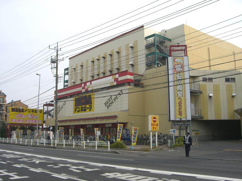 Other Environmental Photo. MEGA Don ・ Quixote Until Kashiwaten 520m