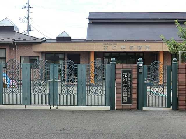 kindergarten ・ Nursery. 1020m until well nursery of flowers