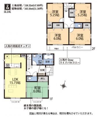 Floor plan. (Building 2), Price 22,900,000 yen, 5LDK, Land area 158.32 sq m , Building area 103.5 sq m