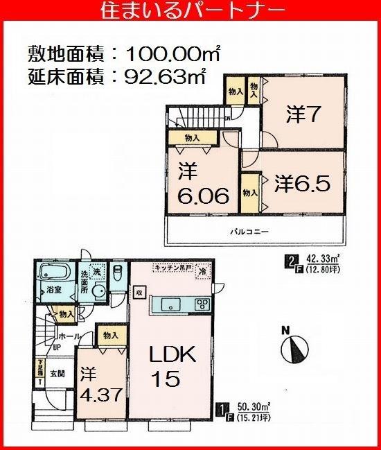 Floor plan. (1 Building), Price 28.8 million yen, 4LDK, Land area 100 sq m , Building area 92.63 sq m