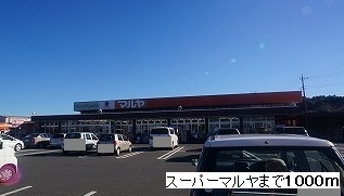 Supermarket. 1000m to Maruya (super)