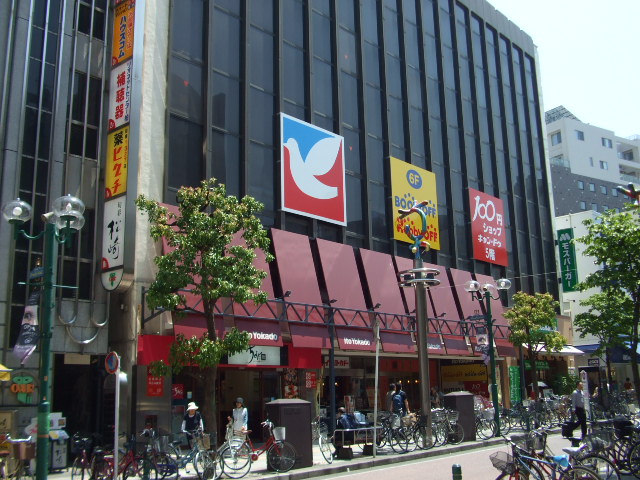 Supermarket. Ito 600m until the yaw card cormorant (super)