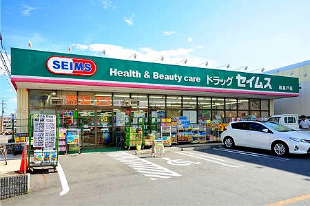 Dorakkusutoa. Seimusu 850m until (drugstore)