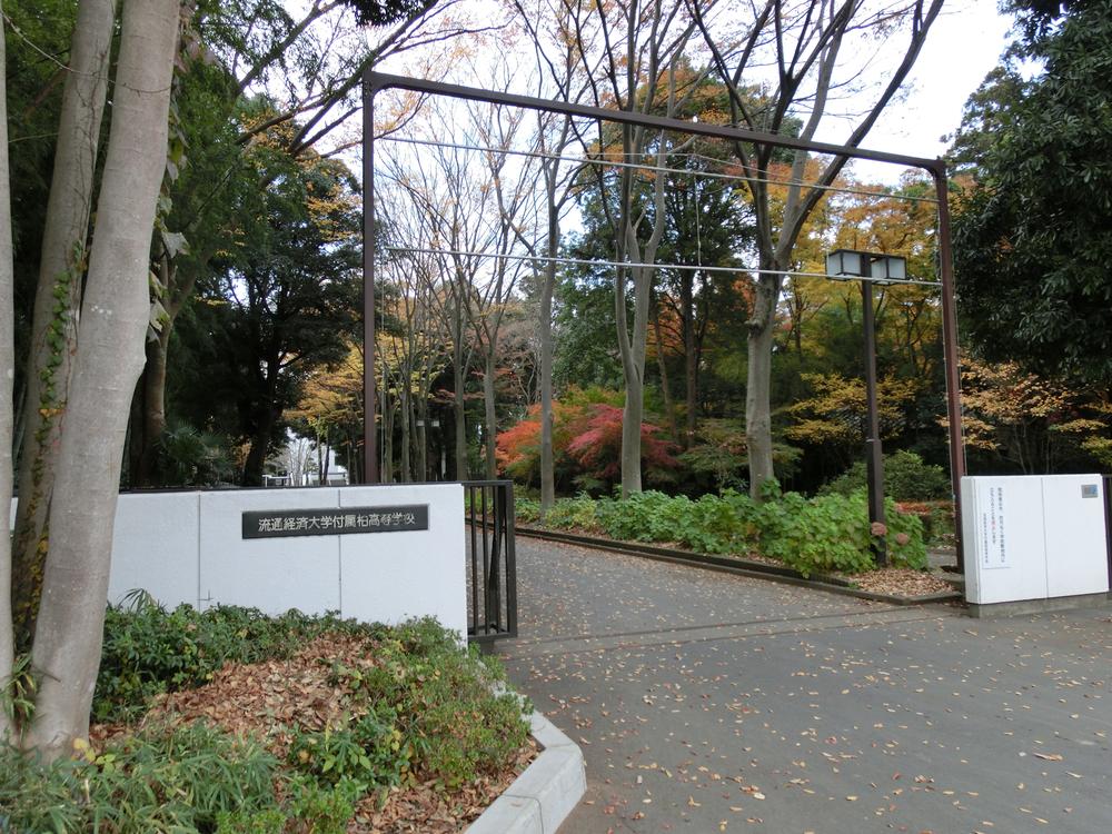 high school ・ College. Private Ryutsu Keizai University 1195m until comes Kashiwa High School