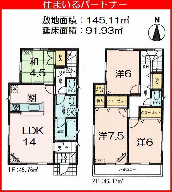 Floor plan. (1 Building), Price 25,800,000 yen, 4LDK, Land area 145.11 sq m , Building area 91.93 sq m