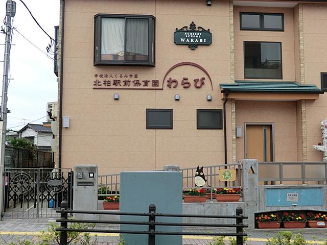 kindergarten ・ Nursery. Bracken Kitakashiwa 400m to Station nursery