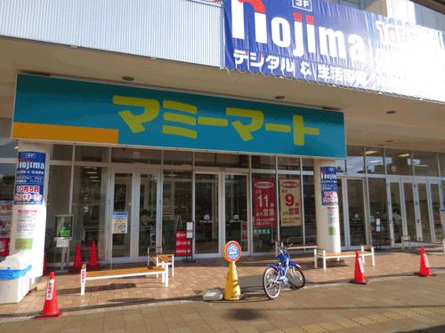 Supermarket. Mamimato Minamikashiwa store (10 minutes by bus Minamikashiwa Station), Hikarikeoka to the bus stop 650m