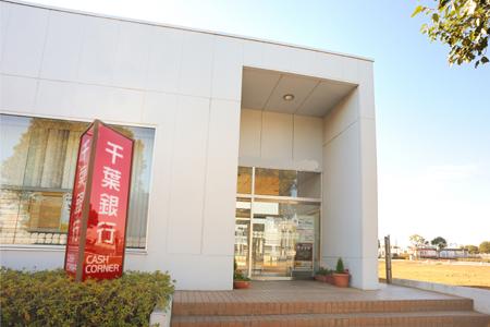 Bank. Chiba Bank Kashiwa branch Shonan Branch (Bank) to 2409m
