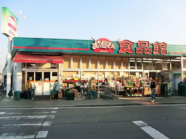 Supermarket. 650m until Oh Mother food Museum Sakasai shop