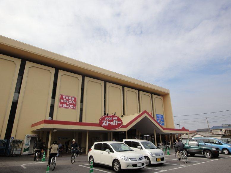 Supermarket. 900m until the stocker Kashiwa Chuo