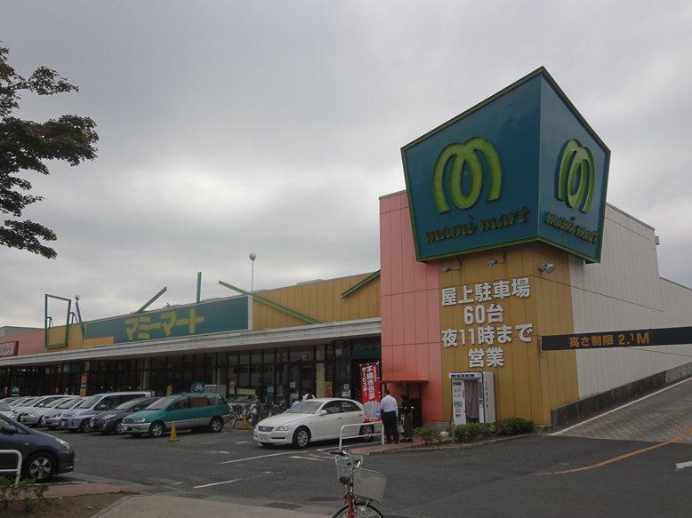 Supermarket. Mamimato 1300m until Kashiwa Wakaba-cho shop