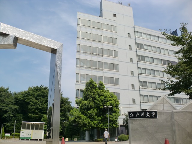 University ・ Junior college. Private Edogawa University (University ・ 1412m up to junior college)