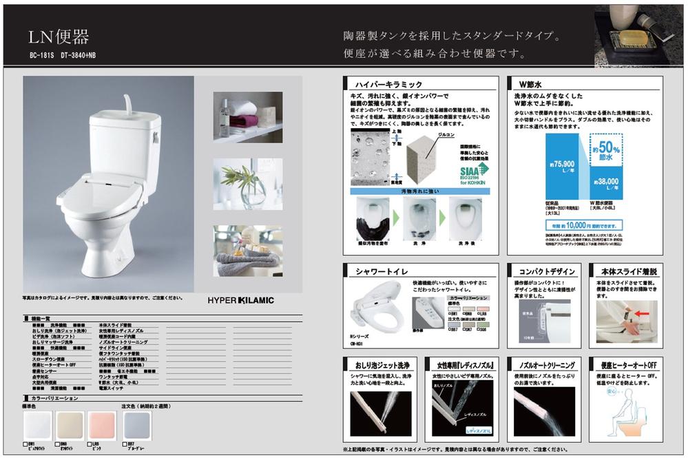 Other Equipment. Water-saving toilet